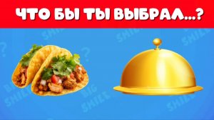 СДЕЛАЙ ВЫБОР / ВЫБЕРИ БЛЮДО/ ВЫБИРАЛКИ / ВЫБИРАШКИ