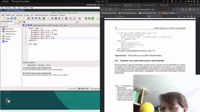 Имитационное моделирование. Лабораторная работа 5 смотреть онлайн