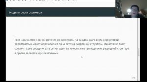 Защита второго этапа проекта "Математические моделирование"