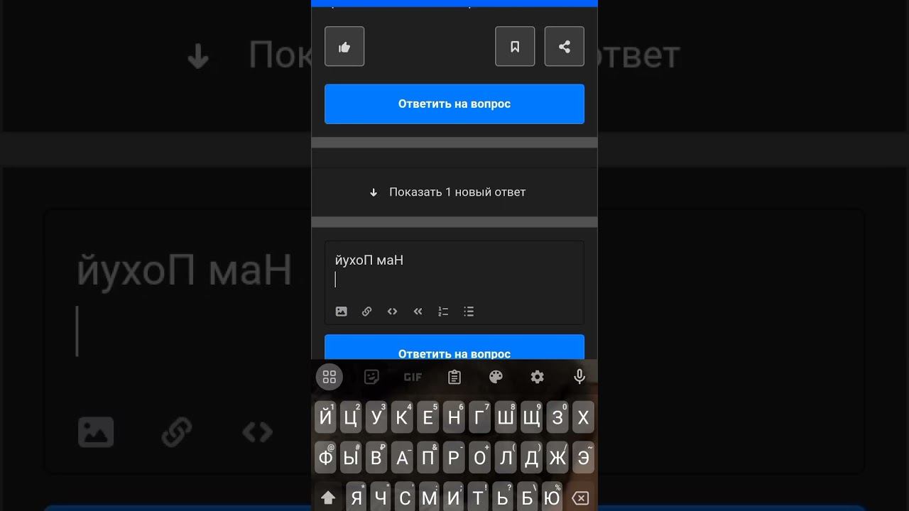 Как я обхожу запрет на мат на Ответах Маил Ру смотреть онлайн