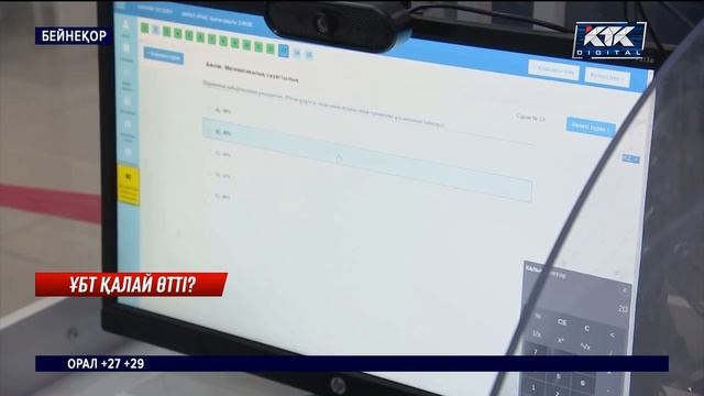 Мектеп бітірген түлектердің көрсеткіші төмен