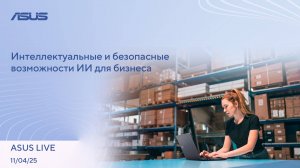 Новый стандарт DPMI, 128 Гб памяти DDR5 от G.Skill, Обновление GPU Tweak III/ ASUS LIVE [11.04.2025]
