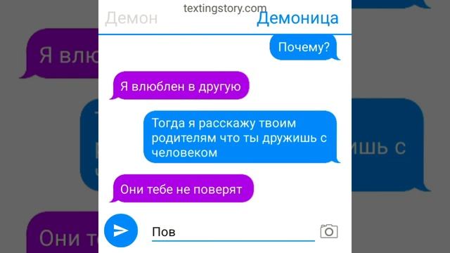 месть демоницы часть первая