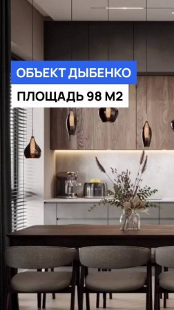 Дизайн квартиры в ЖК Дыбенко