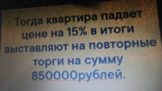 Если не платить ипотеку,может вот так быть.