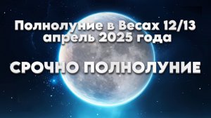 ДОЛГОЖДАННЫЕ ПЕРЕМЕНЫ. НАШЕ БУДУЩЕЕ. | Абсолютный Ченнелинг