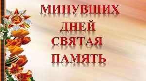 Шёл 41 год.