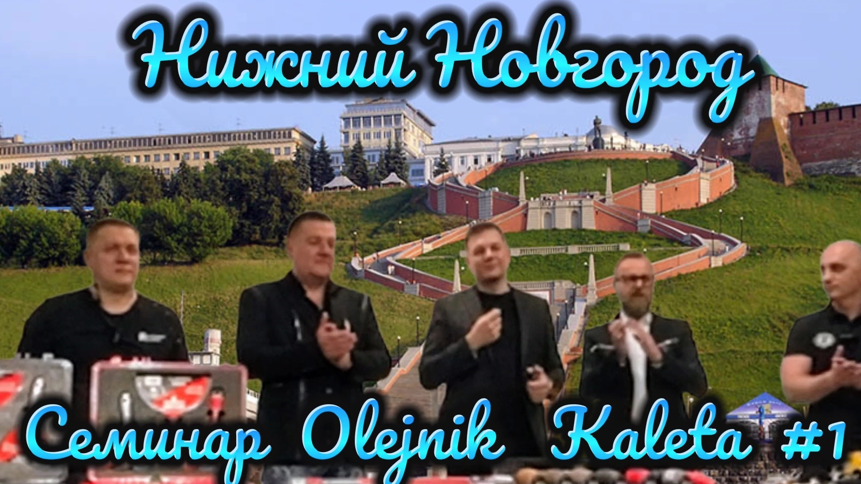 Семинар Kaleta Olejnik в Нижнем Новгороде #kaleta #olejnik #школамаляров #малярка #ремонт #шпатлёвка