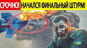 Удары по Украине. Россия начала мощный штурм в зоне СВО! США шокировали Киев! Новости 13 апреля