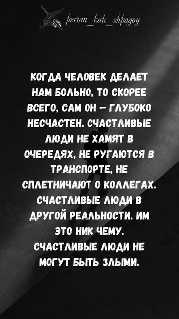 Слова, Передающие Опыт