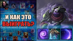 Тренер Конти на Войде без поражений в Кастом Хиро Хаос  Дота  Выходим Строимся