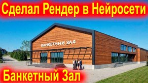 3 Ошибки Визуализации в Нейросети. Смотрите Ошибку ИИ