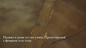 Коммунальная авария. Колпино подвал Пролетарская 107.