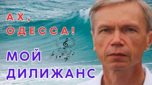 Песня | Шаланды полные кефали | Развитие детей | НОТЫ - в ГОЛОВЕ !  #хроморяд
