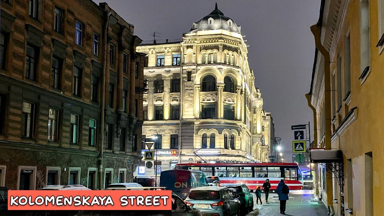 Прогулка по Коломенской улице в Санкт-Петербурге смотреть онлайн
