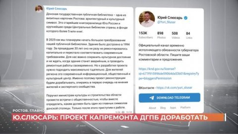 Ростов. Главное. 12 апреля 2025