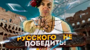 Русский дух, словно могучая река, неукротим и бесконечен.