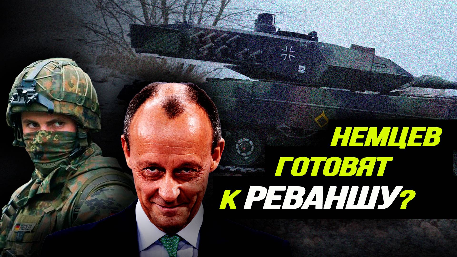 Отказ от пацифизма. Урсула собирается заработать на милитаризации, Трамп сломал мировую экономику