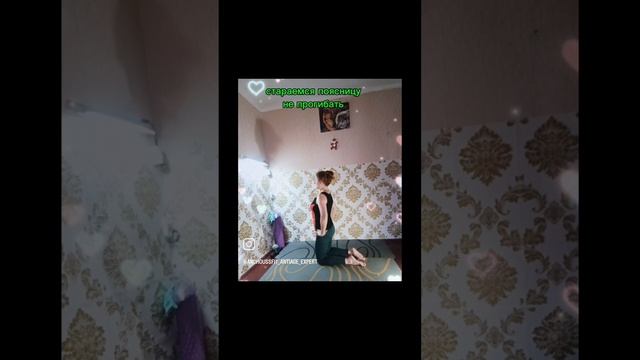 Спина без боли + плоский живот💥