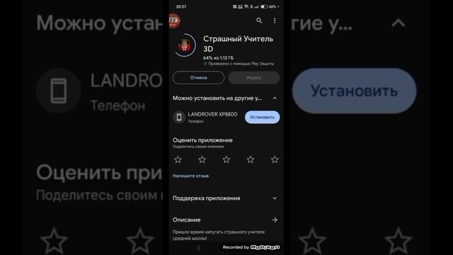 спидран по скачивание мести смотреть онлайн