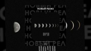 LA.koba - Ночи (Официальная премьера)