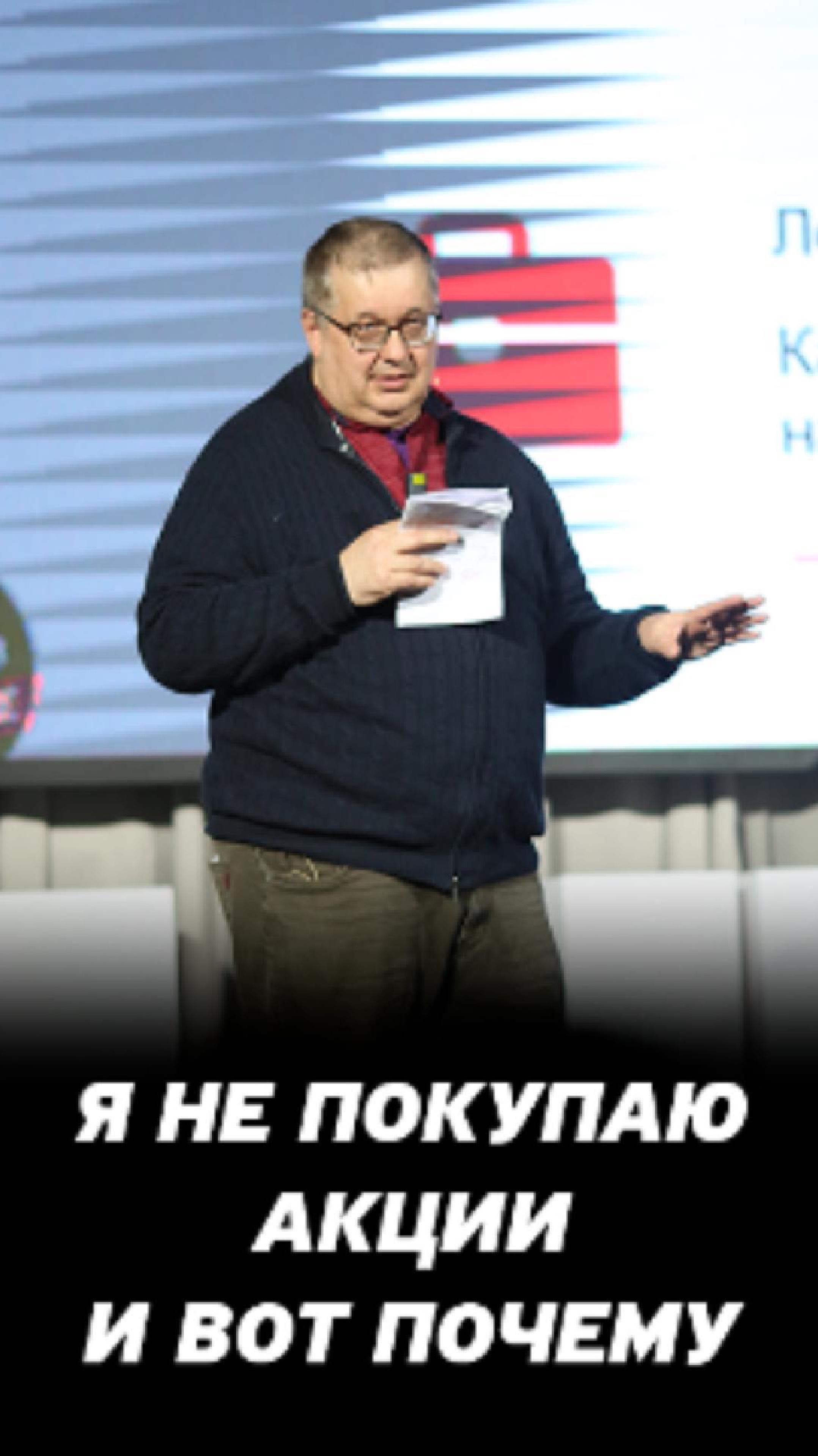 Мне интересно покупать Х5 и серебро. Почему Андрей Верников не докупает акции на фондовом рынке?