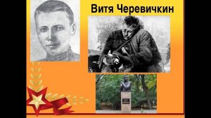 Погиб с голубем в руках «Безжалостная неделя» первой оккупации Ростова Витя Черевичкин Ростов помнит