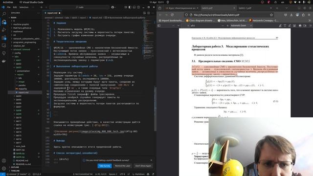 Имитационное моделирование. Лабораторная работа 3. Создание отчета смотреть онлайн