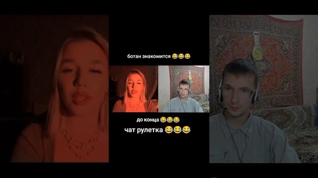 #популярный #маминсын #креативныйдиректор #чатрулетка #ботаник