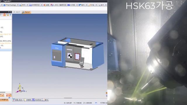 TopSolid 턴밀가공 SMX3100에서 HSK63가공 смотреть онлайн
