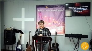 12.04.25 // Валентина Григорьева - воля Божья в жизни христианина // Субботнее Богослужение