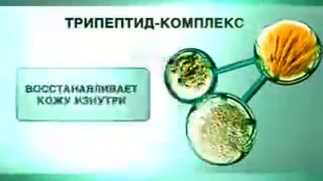 Продукция уход против морщин Эколлаген 3D+