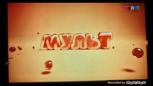 Анос и маленький рекламный блок на канале мульт