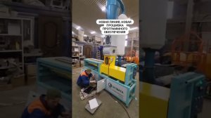 изготавливаем мини линии производства эковаты тестовый запуск