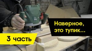 Изготавливаю электрогитару (3 часть) Наверное, это тупик../ Семиструнная электрогитара своими руками