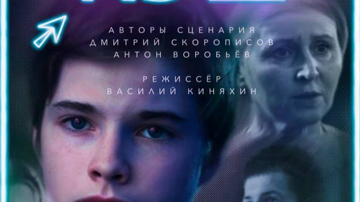 КЭШ. Подростковый фильм.