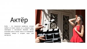 🎭 Профессия актёр: путь к сцене и кино для школьников