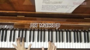 Романс "В лунном сиянии" В Ля миноре. Фортепиано