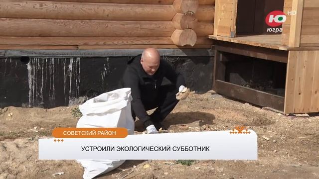 В Советском районе чиновники устроили субботник смотреть онлайн