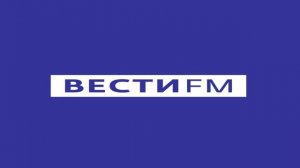 Переход вещания с Вести FM на Вести FM Пермь, краткий обзор новостей, погода  и реклама 10.08.2017
