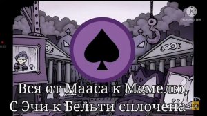 гимн империи пика