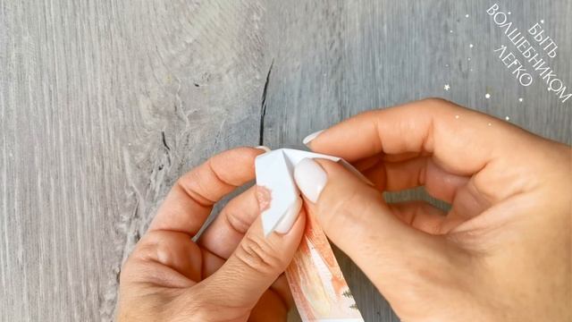 Пять тысяч за кролика из бумаги. Подробный урок оригами из денег, который легко повторить с ребенком