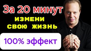 ВЫПОЛНЯЙ ЭТО КАЖДЫЙ ДЕНЬ! Практики Медитации по Джо Диспенза