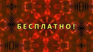 Цветомузыка, Виджеинг, Футаж, Фон, Анимация, Арт-пространство — Бесплатно! (2K 60 FPS) №32