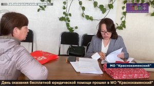 ЗБК + День бесплатного правового информирования прошел в Краснокаменском муниципальном округе