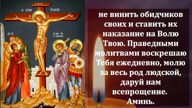 ПРОЧТИ КОРОТКУЮ НО СВЕРХСИЛЬНУЮ МОЛИТВУ О ПОМОЩИ! Молитва Господу! Православие