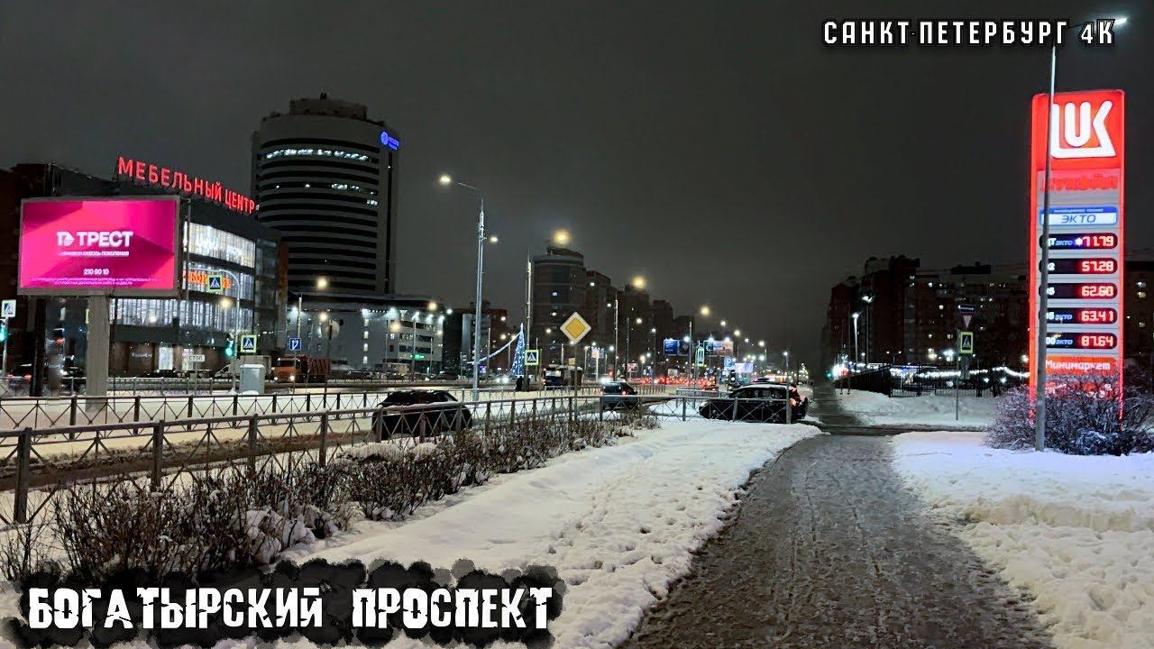 Walk along Bogatyrsky Avenue Ice rink "Bogatyr" in St. Petersburg 4K смотреть онлайн