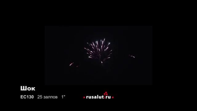Батарея салютов "Шок" смотреть онлайн