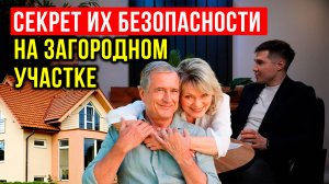 Сделай ЭТО и защити загородный дом от воров | Простые решения для дачи спасут от кабанов и волков
