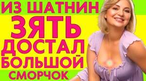 ЗЯТЯ В ЛЕС УВЕЛА ПОСМОТРЕТЬ НА БОЛЬШОЙ СМОРЧОК. ОНА В ШОКЕ!